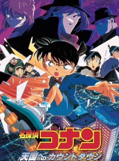 المحقق كونان الفيلم الخامس: العد التنازلي نحو المجهول (مترجم) - Detective Conan