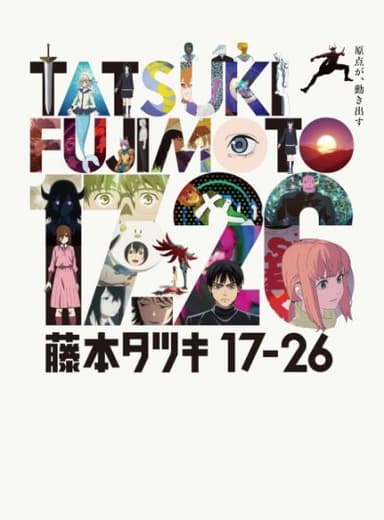 Fujimoto Tatsuki 17-26 - (مترجم) تاتسوكي فوجيموتو
