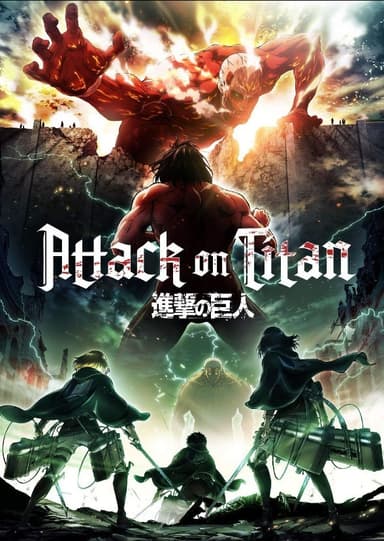 Attack On Titan - (مترجم) هجوم العمالقة الموسم الأول