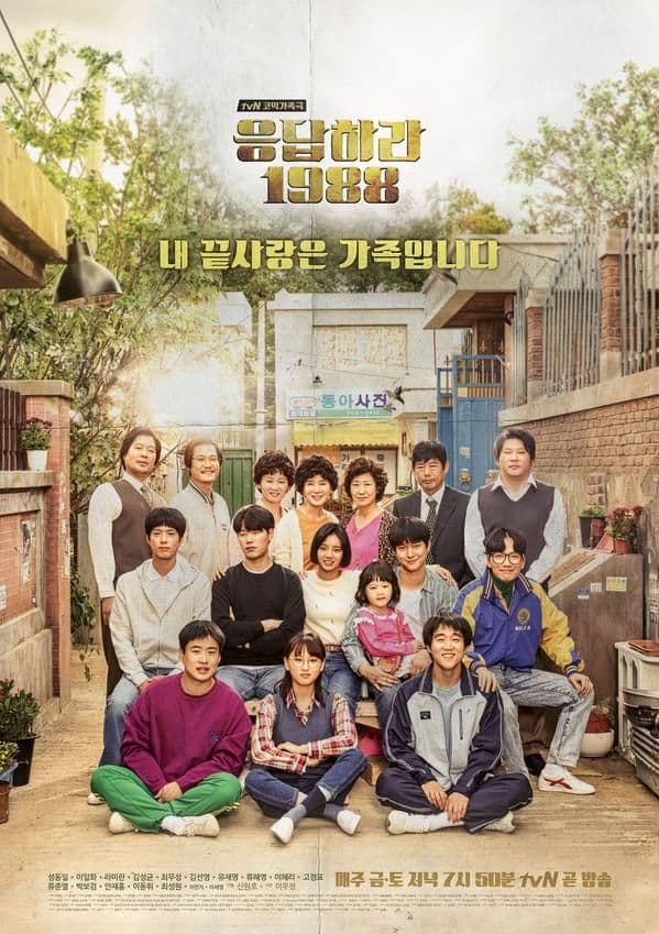 Reply 1988 - مسلسل الرد (مترجم)
