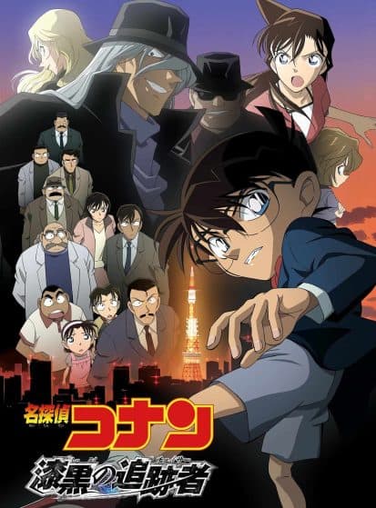 المحقق كونان الفيلم الثالث عشر: مطاردة الغراب (مترجم)- Detective Conan