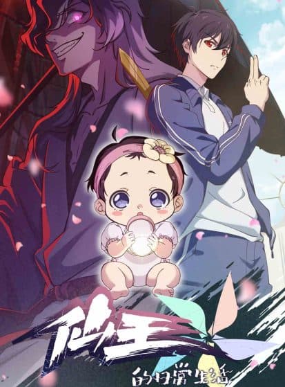 Xian Wang de Richang Shenghuo 5 - الحياة اليومية للملك السابق الموسم الخامس (مترجم)